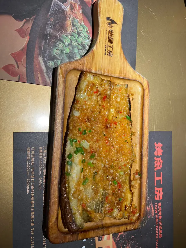烤茄子