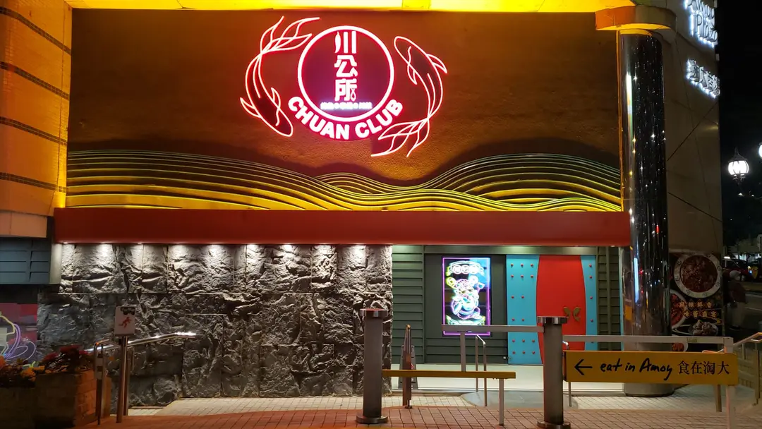 Chuan Club