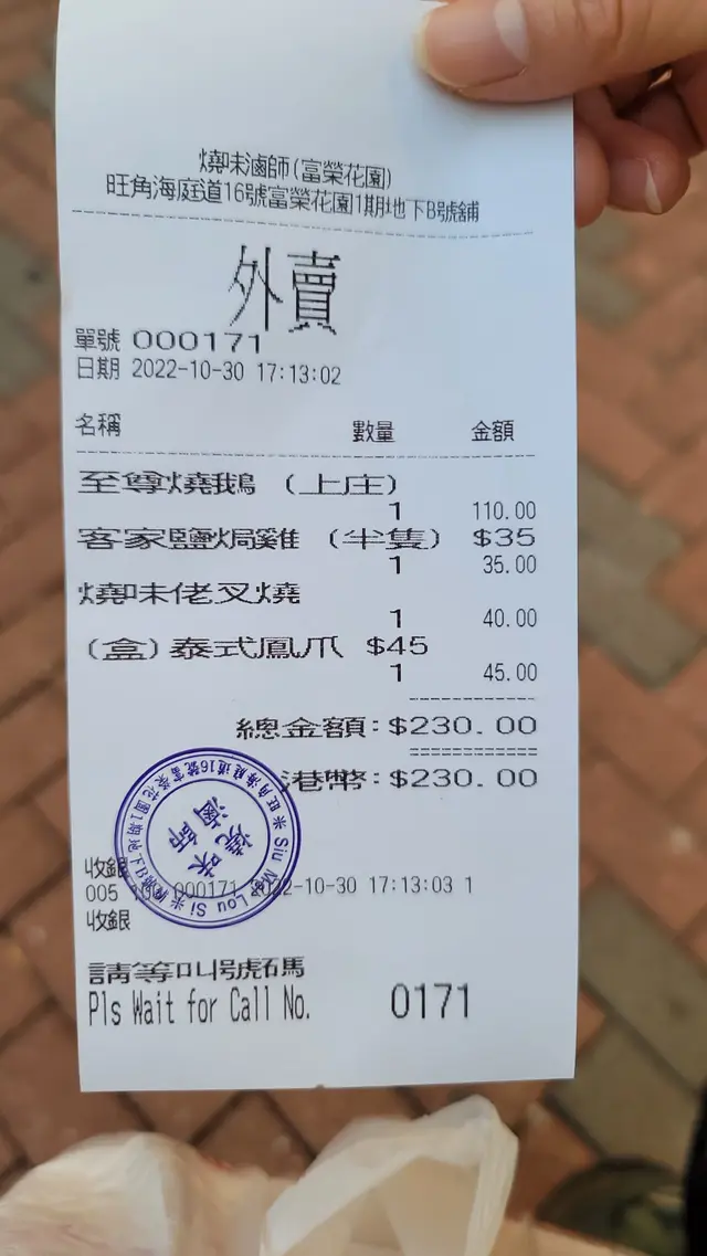 外賣紙