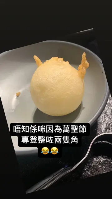 炸雪糕