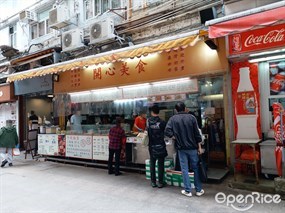 開心美食