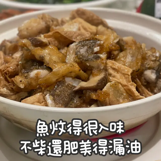 枝竹魚腩煲