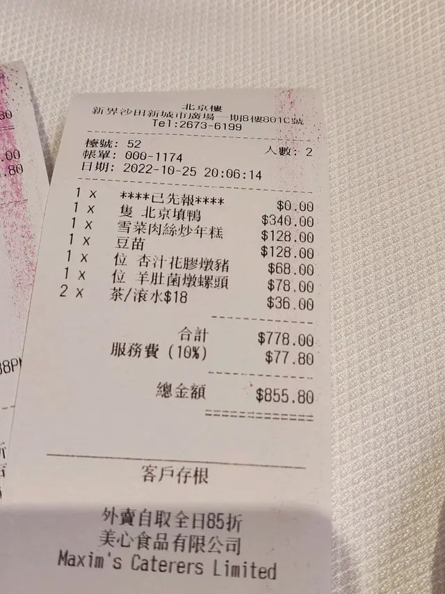 每人$430左右