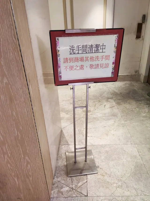 晚上8.30來洗廁所。。。
