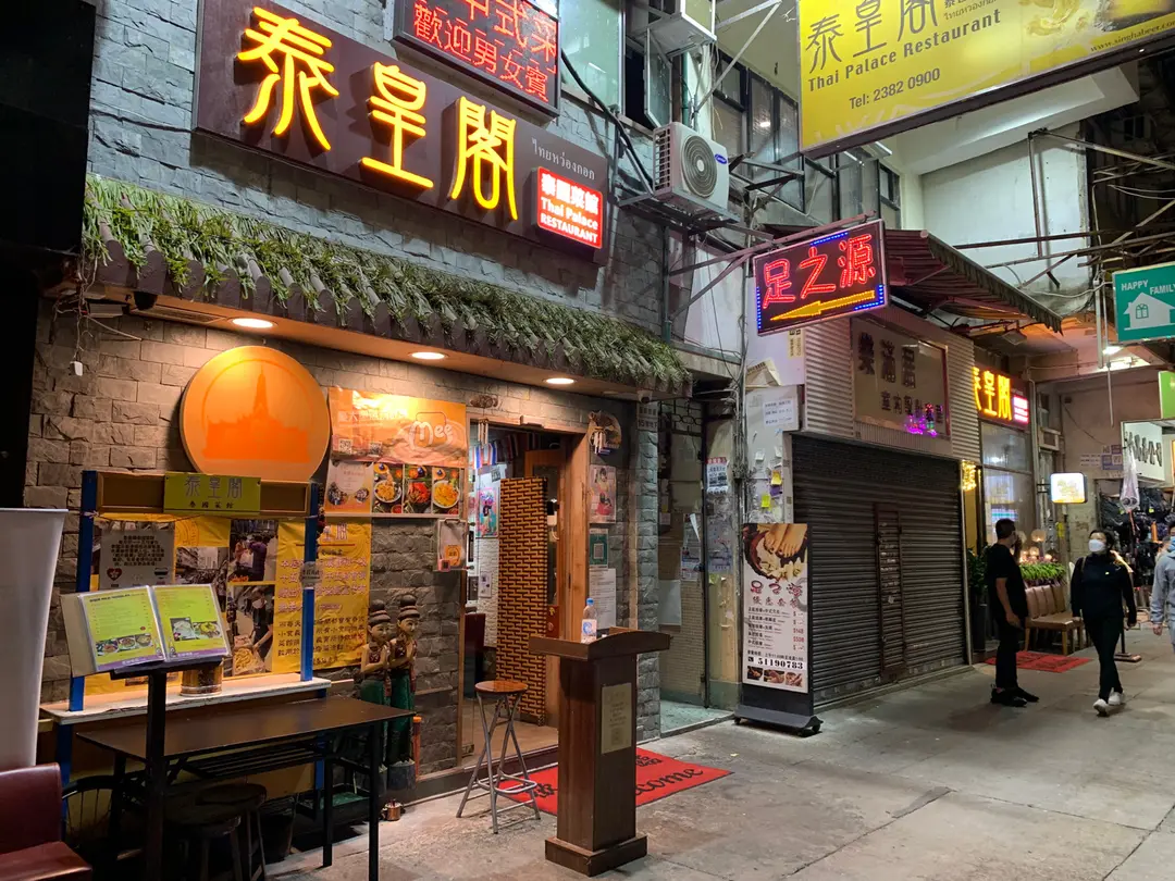 Thai Palace Restaurant