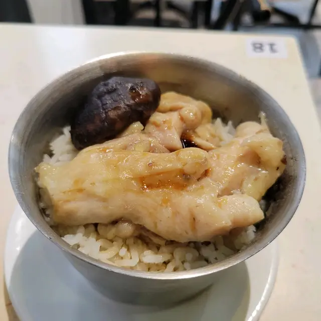 北菇滑雞飯