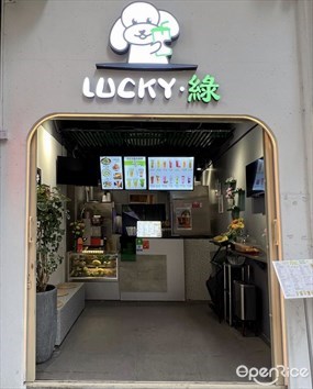 Lucky•綠