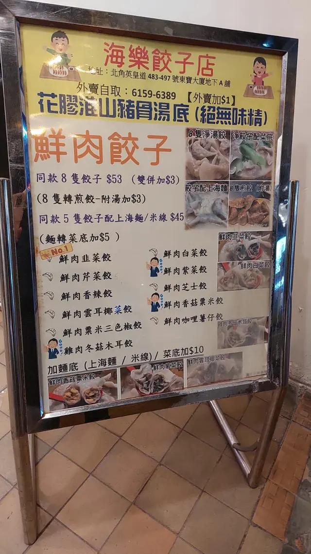 就係比佢個湯底冇味精呢鋸吸引咗入去