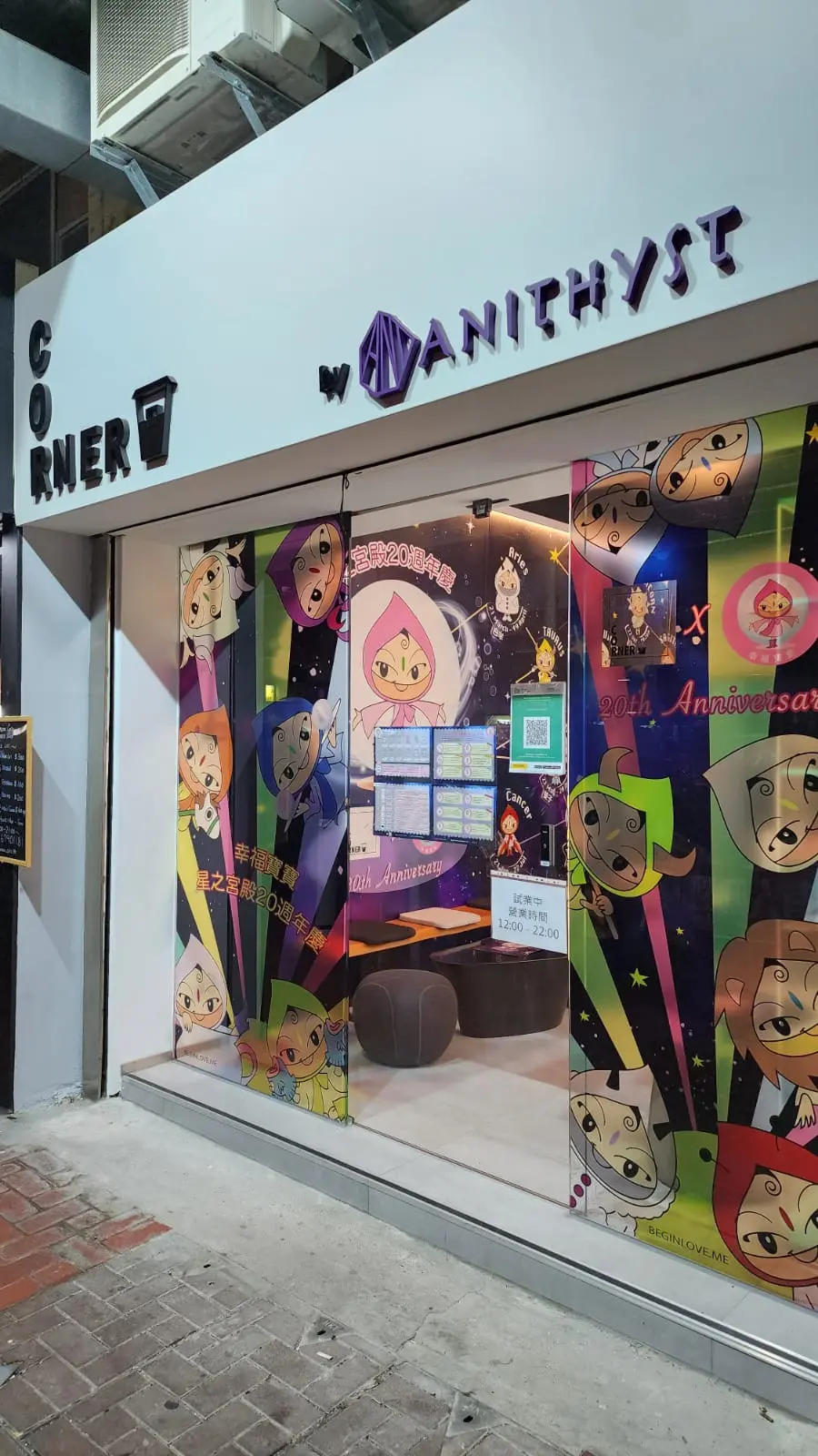 Corner Cafe by Anithyst