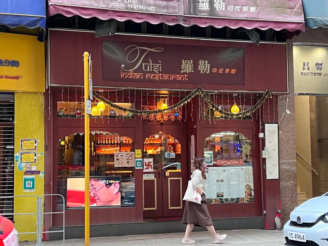 Tulsi Indian Restaurant (Tsat Tsz Mui Road)