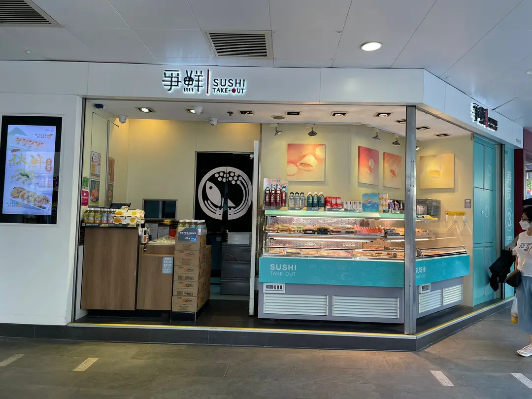 SUSHI TAKE-OUT (Zone A, Tai Po Mega Mall)