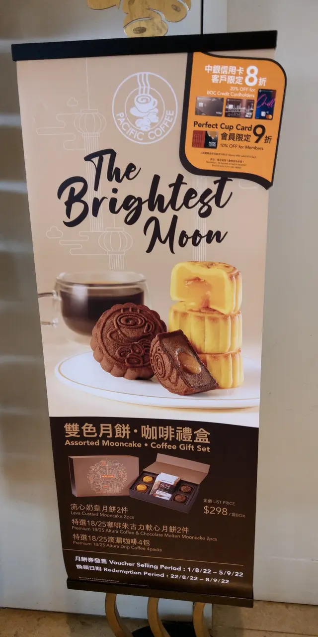 好驚喜發現店方推出月餅