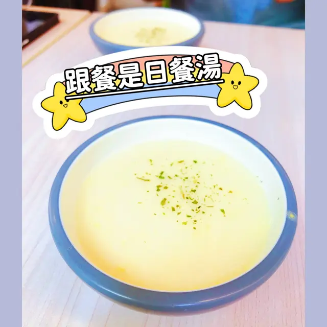 是日餐湯