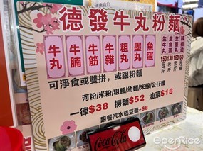 Tak Fat Beef Ball&#39;s photo in Tsim Sha Tsui 