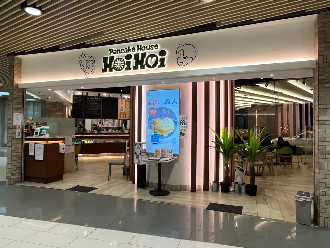 Pancake House HoiHoi (Megabox)