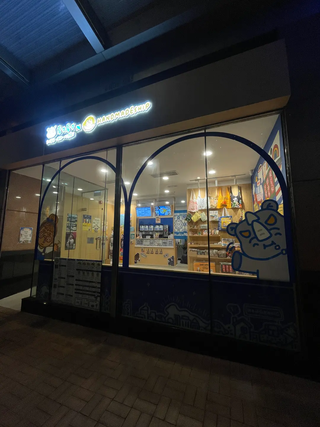 犀牛犀牛 (都城中心三期)