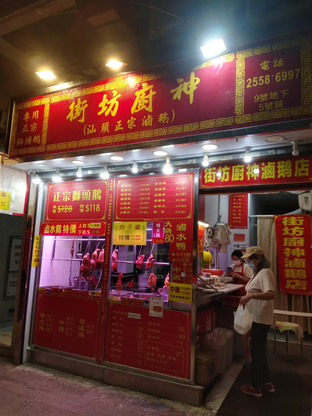 街坊廚神