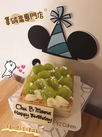 日本香印提子芝士拿破仑🍇