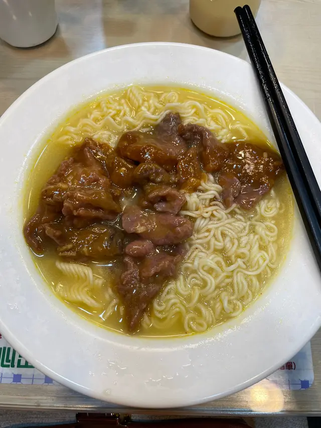 沙嗲牛肉公仔麵