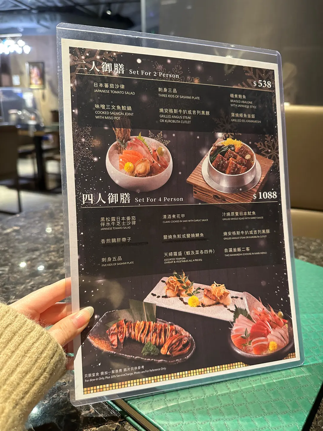 Rock Salt Japanese Restaurant (Lee Theatre Plaza)'s Menu Japanese