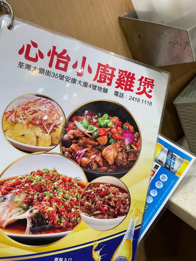 地址，冇下次😡