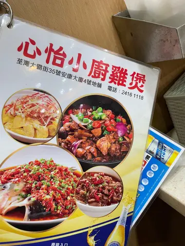 地址，冇下次😡