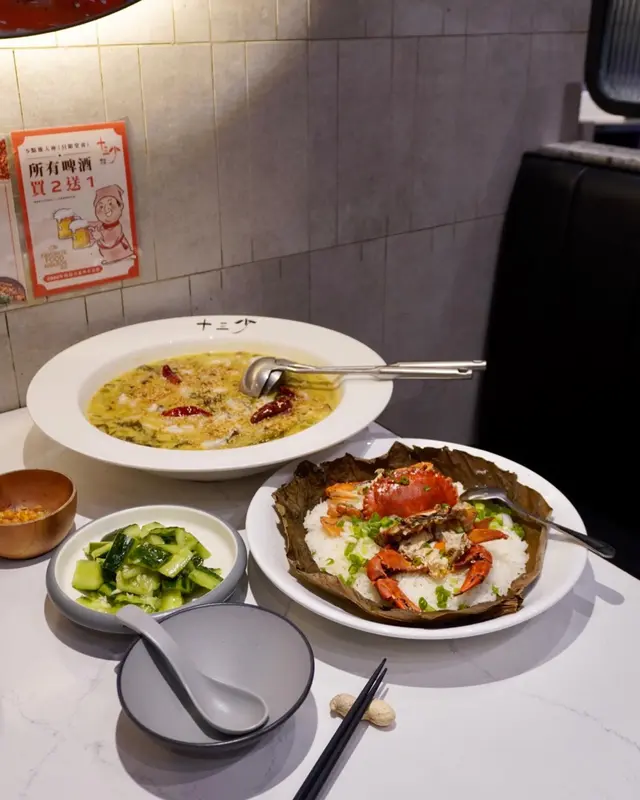 二人蟹逅滋味餐