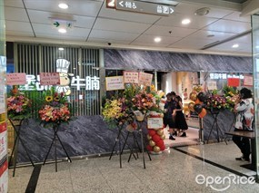 堡品牛腩