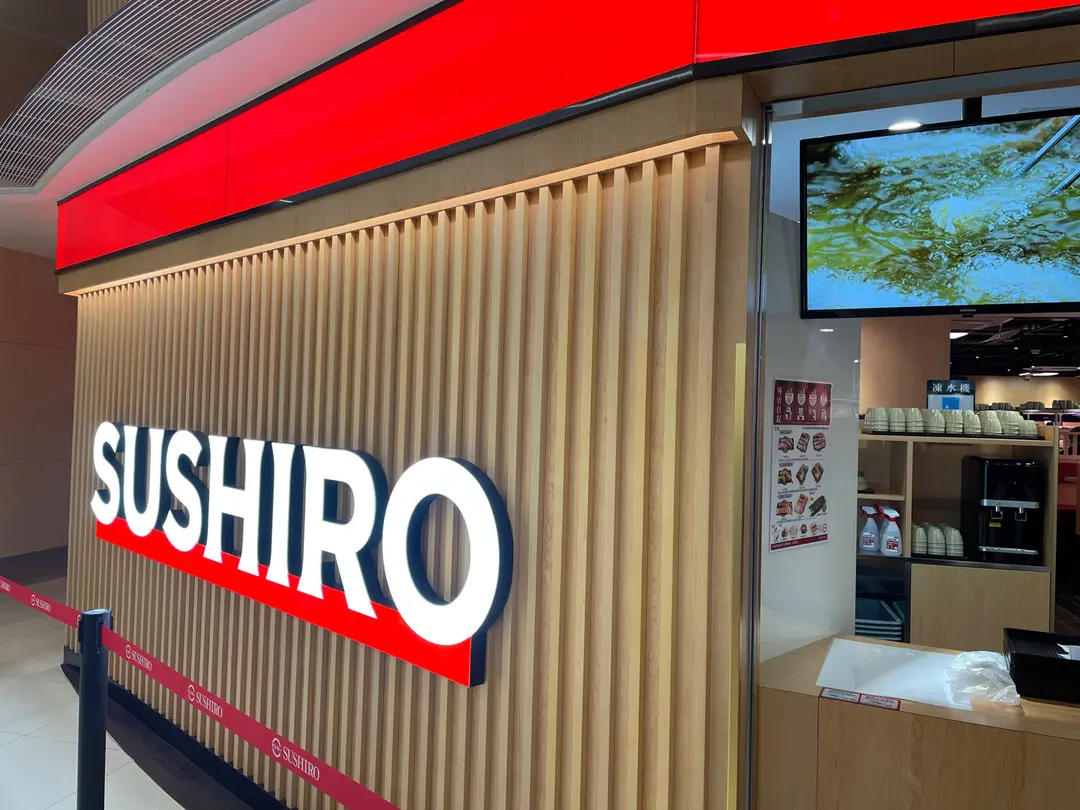 SUSHIRO (MOSTown (Phase 4))