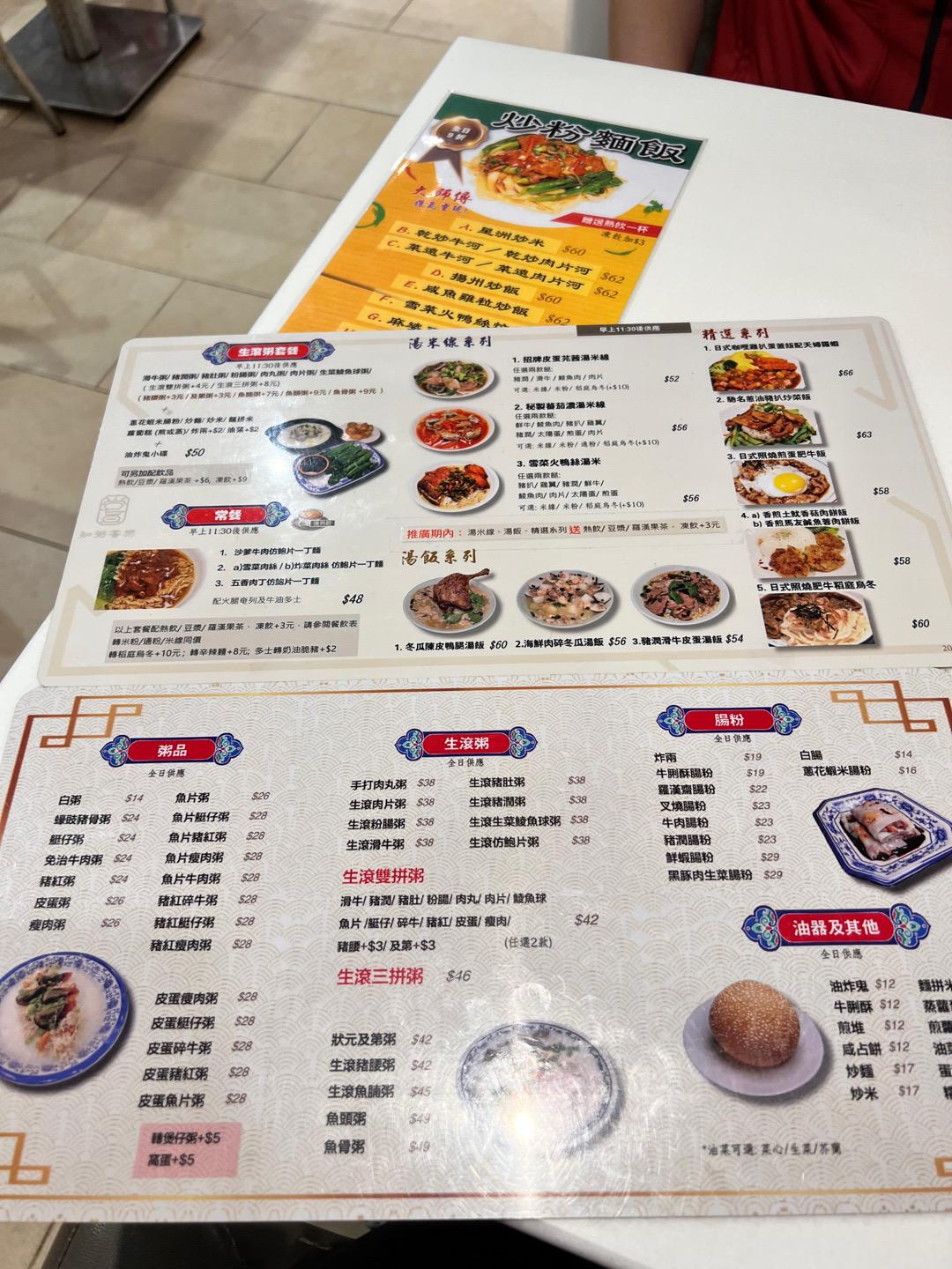 Congee Wonderland in North Point Hong Kong | OpenRice Hong Kong Photo of Congee Wonderland (North Point) - 1437rita