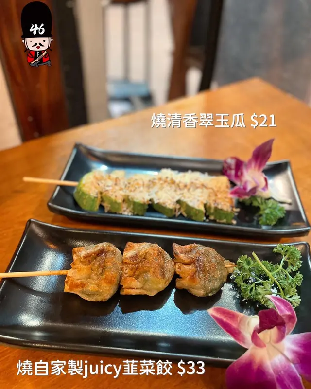 燒自家製juicy韮菜餃