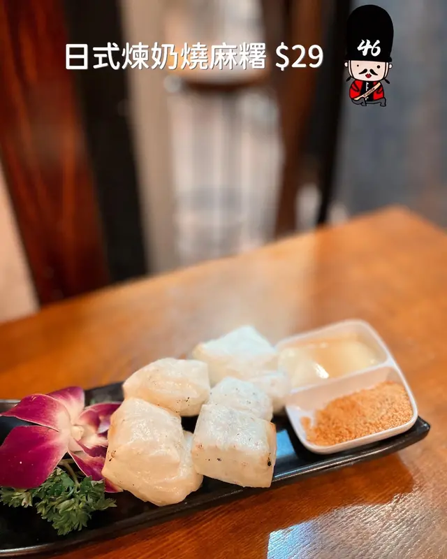 日式煉奶燒麻糬