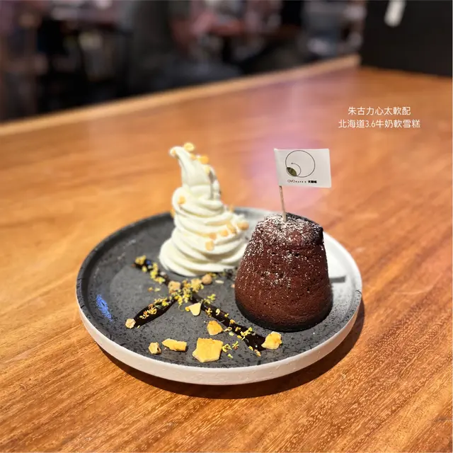 朱古力心太軟配北海道3.6牛奶軟雪糕