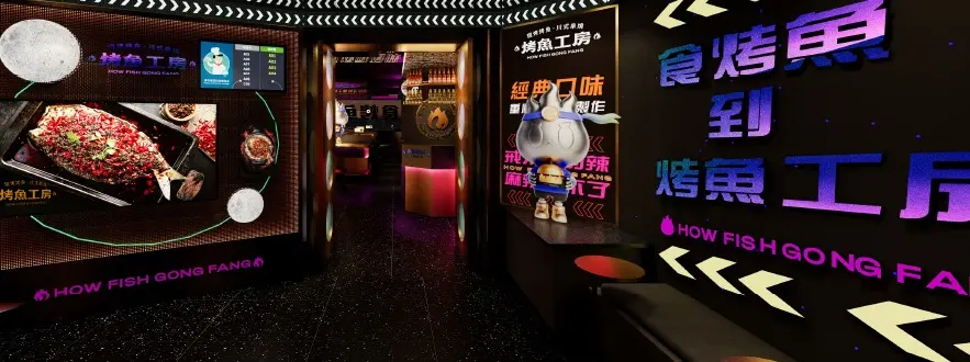 How Fish Gong Fang (Mongkok Commercial Centre)