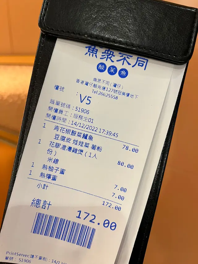 receipt  