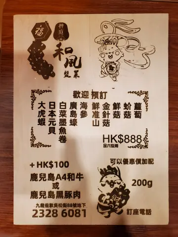 神婷盘菜(六人份)