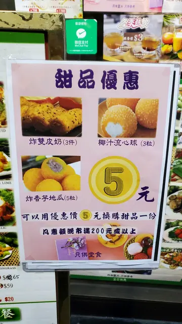 甜品