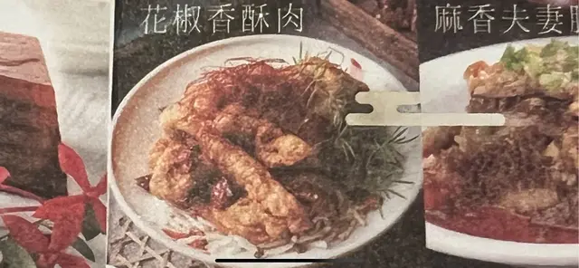 圖片2肉眼可見花椒
