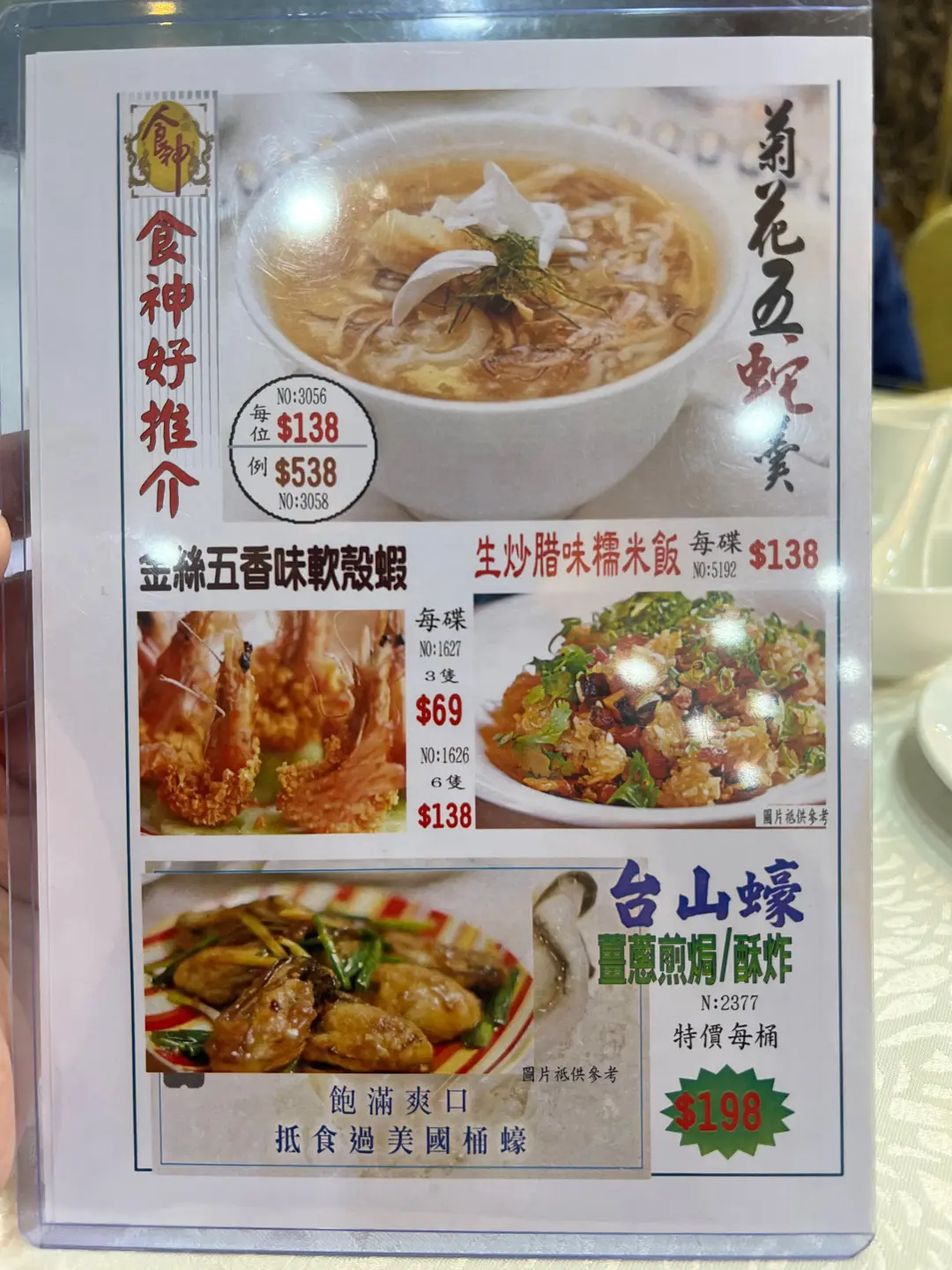 Chinese Banquet in Western District Hong Kong | OpenRice Hong Kong Photo of Chinese Banquet (Western District) - FrankieChan2804