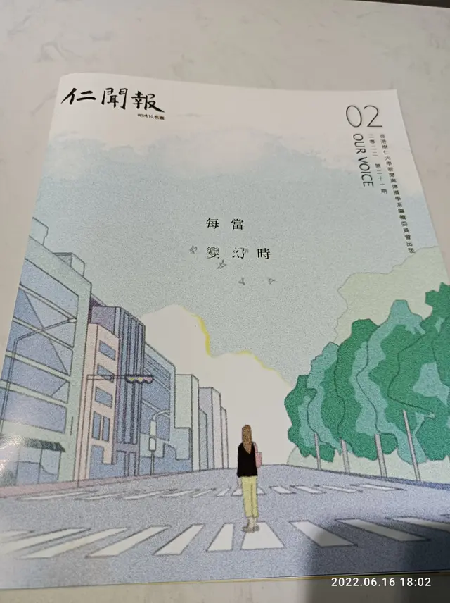 有刊物, 免費看