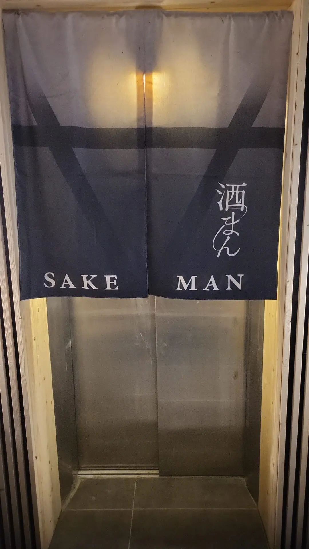 Sake Man