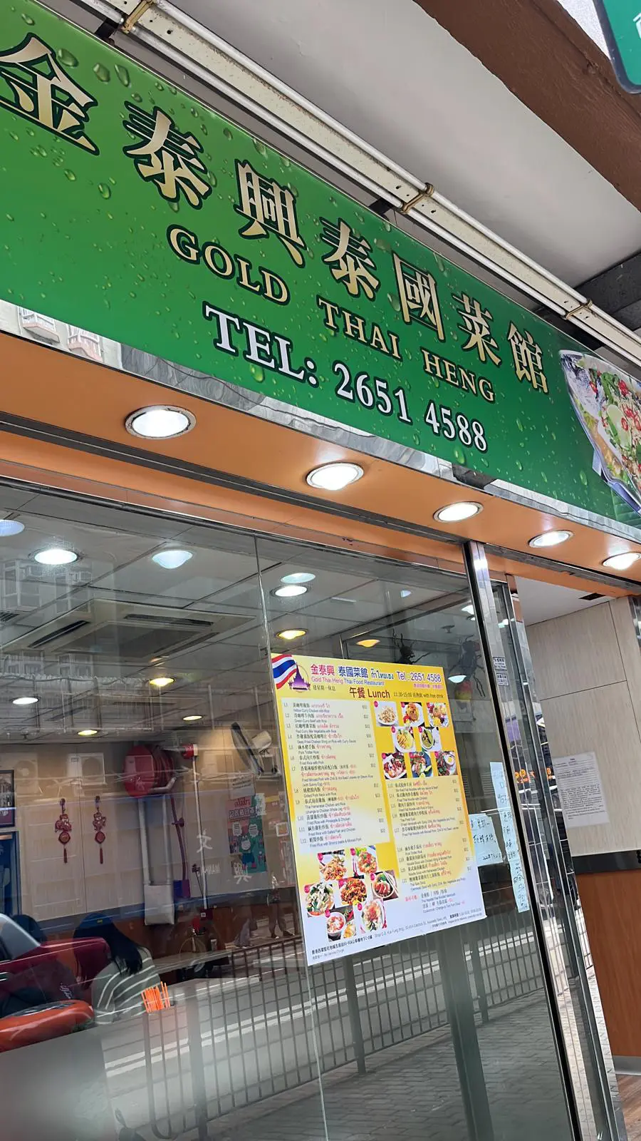 Kam Thai Heng Thai Food Restaurant