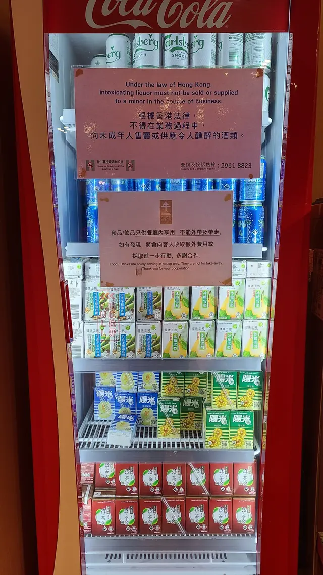 飲品