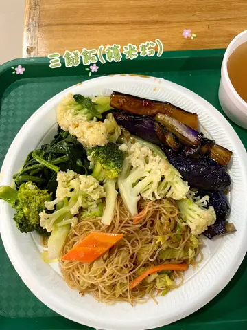 三𩠌饭