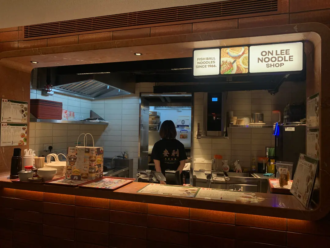 On Lee Noodle Shop (Jardine House)