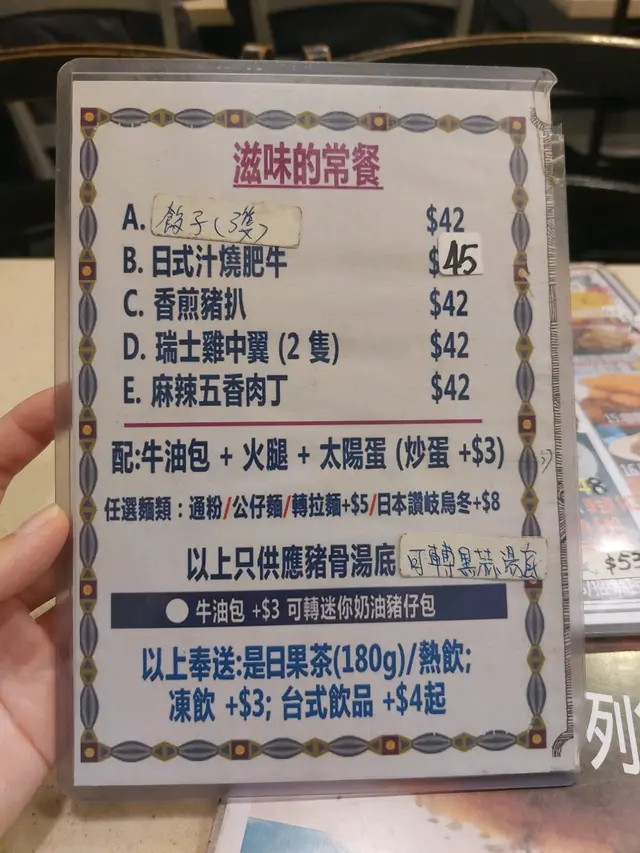 星期六日一 先有呢個