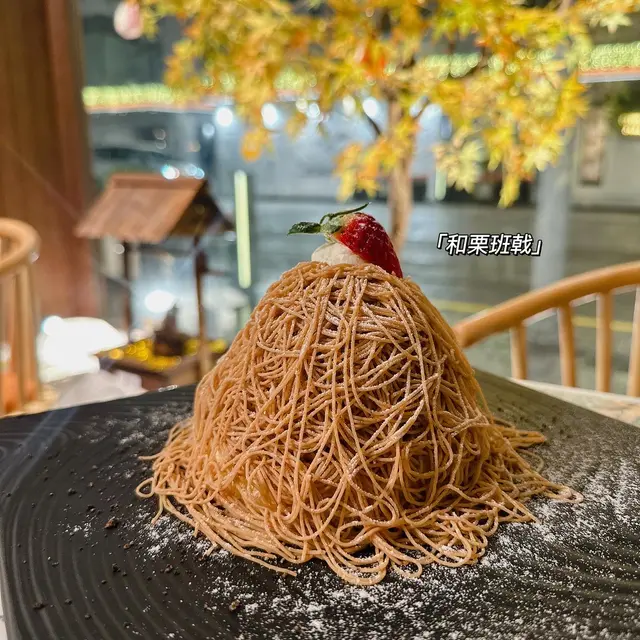 MONT BLANC和栗班戟