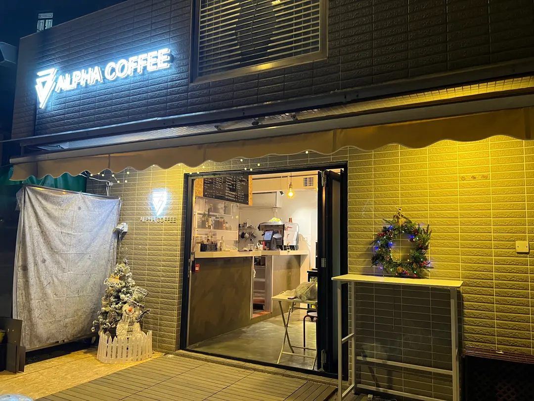 Alpha Coffee