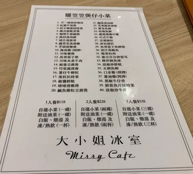 「暖笠笠煲仔小菜」餐