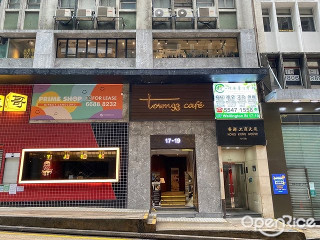 Town 93 Cafe (香港工商大廈) – 香港中環的法國菜西式糕點扒房